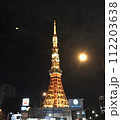 芝公園から見た夜のタワー 112203638
