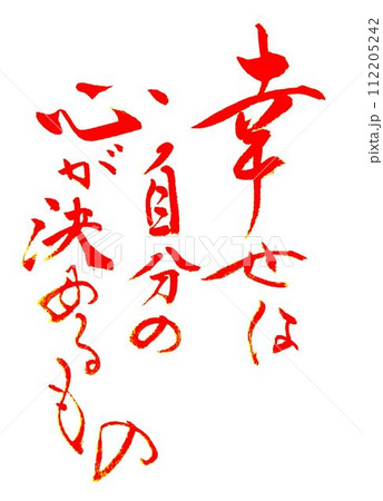 四月の書道教室お手本筆で書きました 112205242