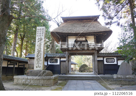 西念寺 112206516