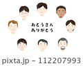 笑顔の男性の顔のイラストセット 112207993