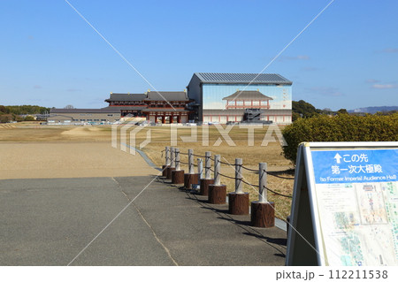 平城宮跡【 大極門（南門） 】 ／ 奈良市 112211538