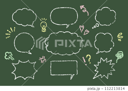 黒板にチョークで書いたような手書きの吹き出しセット 112213814