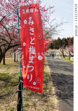 箕郷梅林の散策路　群馬県 112219429