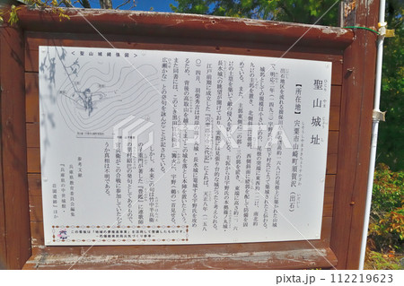播磨「聖山城」の帯曲輪と眺望 篠ノ丸城を望む 播磨「聖山城」の帯曲輪と眺望 篠ノ丸城を望む 112219623
