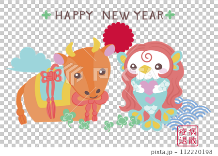アマビエと牛年賀状 112220198