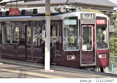 阪急電鉄8200系 8200F 全般検査 検査明け 試運転 阪急電鉄8200系 8200F 全般検査 検査明け 試運転 112220667