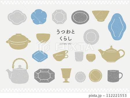 シンプルなうつわのセット 112221553