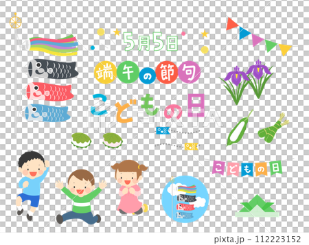 Children's day illustration 112223152