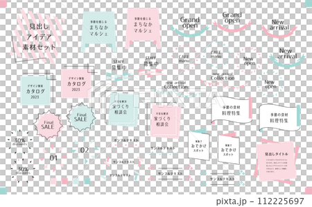 標題設計集 105 112225697