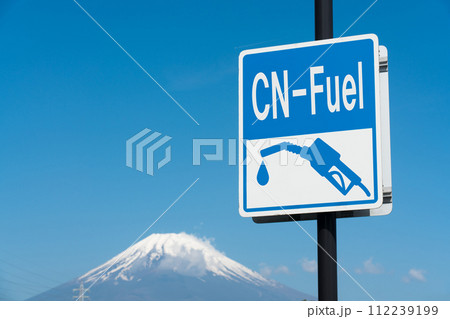 富士山とカーボンニュートラル燃料の看板 合成燃料 CN燃料 富士山とカーボンニュートラル燃料の看板 合成燃料 CN燃料 112239199
