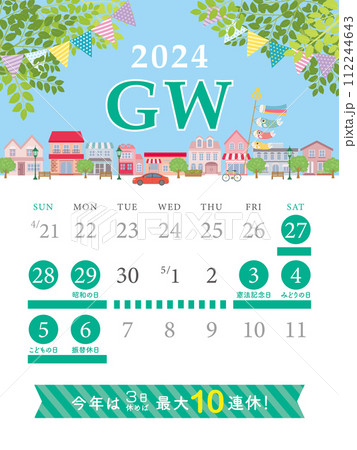 2024年　ゴールデンウィーク日程 112244643