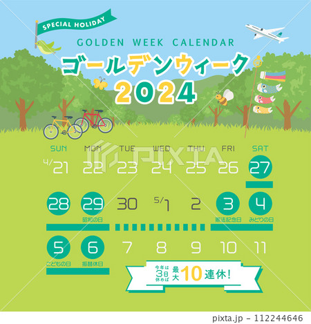 2024年 ゴールデンウィーク日程 2024年 ゴールデンウィーク日程 112244646
