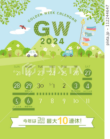2024年　ゴールデンウィーク日程 112244647