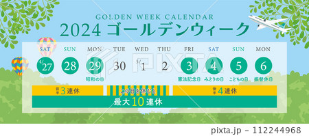 2024年 ゴールデンウィーク日程 2024年 ゴールデンウィーク日程 112244968