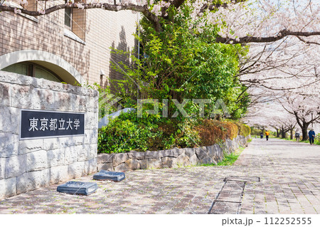 東京都立大学　南大沢キャンパス 112252555