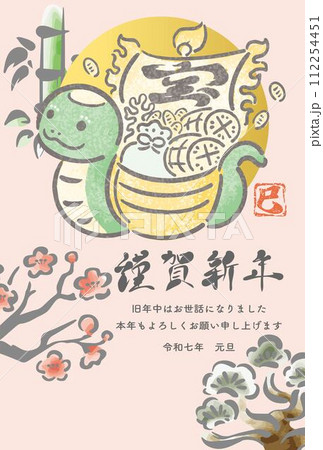年賀状　年賀2025　宝船　巳年　巳　へび年　墨絵　手書き　筆文字　かわいい　正月　イラスト素材 112254451