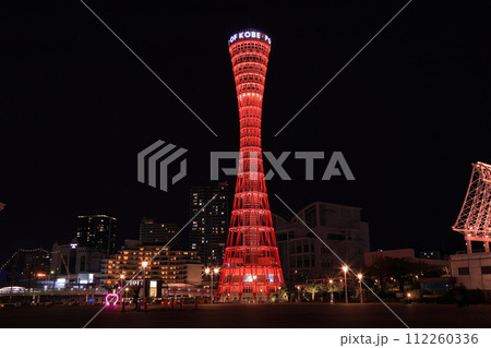 神戸ハーバーランド ポートタワー 112260336