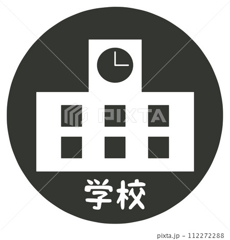 学校のマーク 112272288