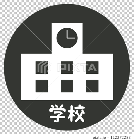 学校のマーク 112272288