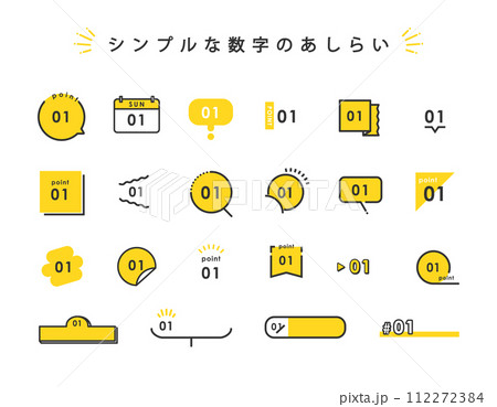 シンプルな数字の見出しデザイン _ ベクター 吹き出し あしらい ポップ 黄色 112272384