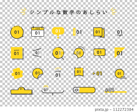 シンプルな数字の見出しデザイン _ ベクター 吹き出し あしらい ポップ 黄色 112272384