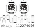 祭提灯 白黒線画と薄墨、俯瞰と見上げ視点のベクターイラストバリエーションセット 112274056