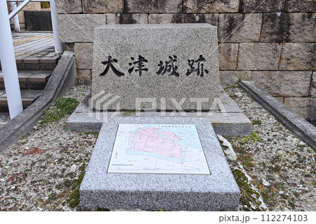 大津城跡石碑 112274103