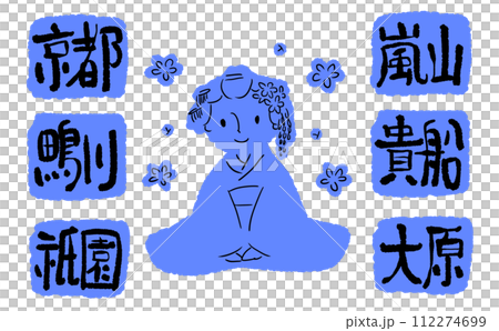 京都地名舞妓插圖 112274699