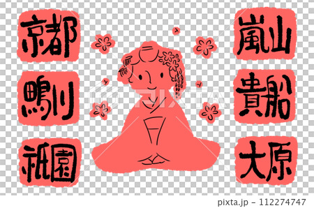 京都地名舞妓插圖 京都地名舞妓插圖 112274747