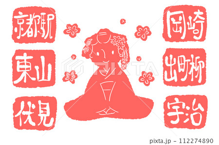 京都の地名と舞妓さんのイラスト 112274890