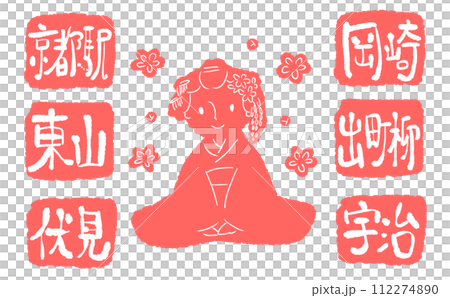 京都の地名と舞妓さんのイラスト 112274890