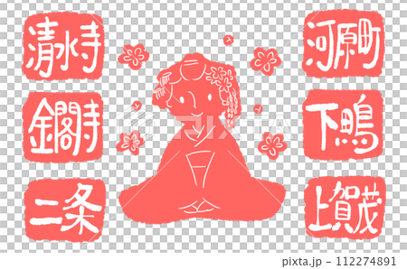 京都地名舞妓插圖 112274891