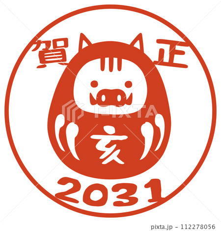 いのししの達磨 亥年 2031 年賀状素材 開運 いのししの達磨 亥年 2031 年賀状素材 開運 112278056