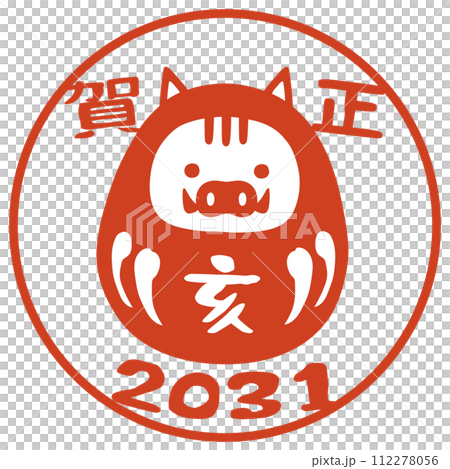 いのししの達磨 亥年 2031 年賀状素材 開運 いのししの達磨 亥年 2031 年賀状素材 開運 112278056