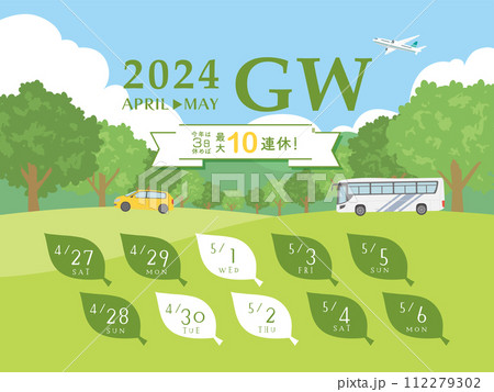 2024年　ゴールデンウィーク日程 112279302