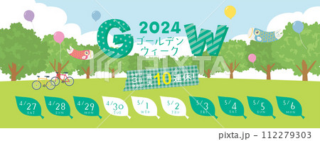 2024年 ゴールデンウィーク日程 2024年 ゴールデンウィーク日程 112279303