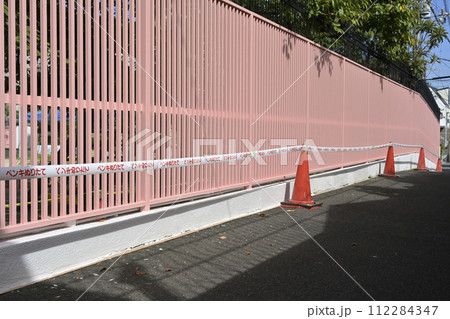 ペンキぬりたて ペンキぬりたて 112284347