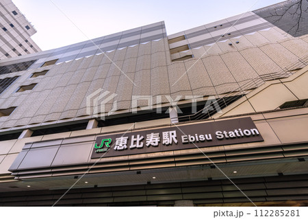 日本の東京都市景観 恵比寿駅(西口)などを望む=令和6年3月4日 日本の東京都市景観 恵比寿駅(西口)などを望む=令和6年3月4日 112285281