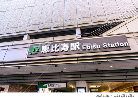 日本の東京都市景観　恵比寿駅（西口）などを望む＝令和6年3月4日 112285283