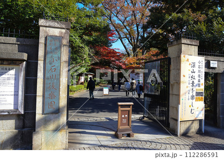 the main door of Koishikawa Korakuen Gardens Nov 29 2023 the main door of Koishikawa Korakuen Gardens Nov 29 2023 112286591
