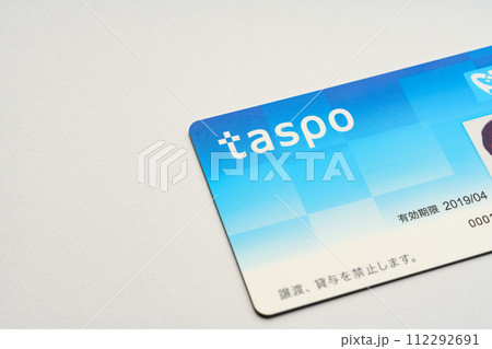 タスポカード タスポカード 112292691
