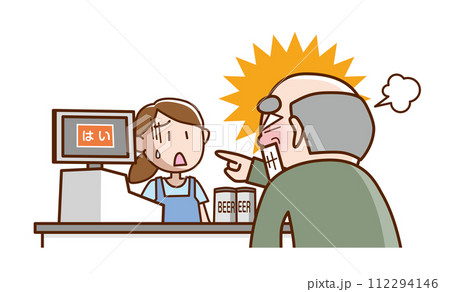 コンビニのレジで年齢認証にキレるお爺ちゃん 112294146