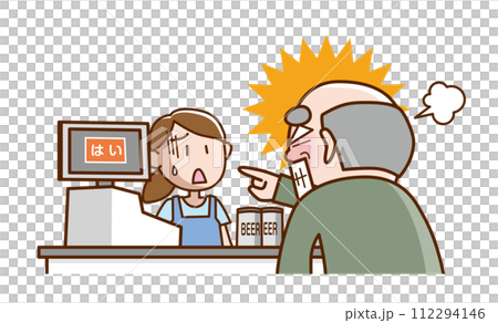 コンビニのレジで年齢認証にキレるお爺ちゃん 112294146