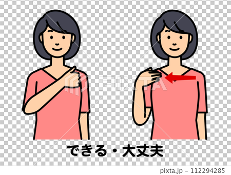 一位女士用手語說“我可以” 112294285