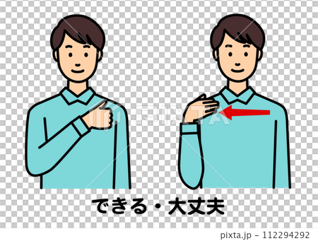 一個男人用手語說“我可以” 112294292