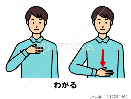 手話で「わかる」と話す男性 112294462