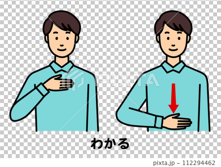 手話で「わかる」と話す男性 112294462