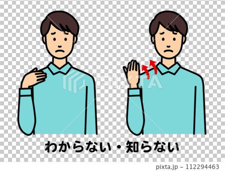 一名男子用手語說“我聽不懂” 一名男子用手語說“我聽不懂” 112294463