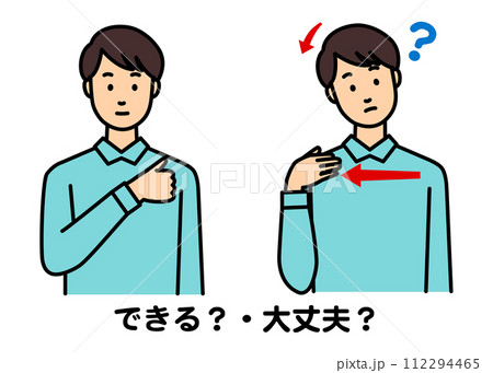 手話で「できる？」と質問する男性 112294465