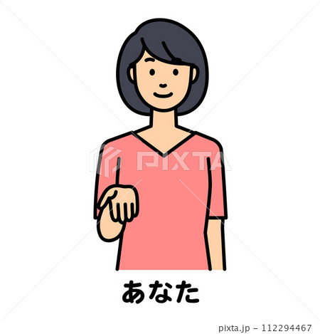 手話で「あなた」と話す女性 手話で「あなた」と話す女性 112294467